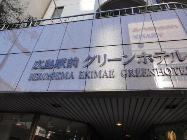 Hiroshima Ekimae Green Hotel Esterno foto